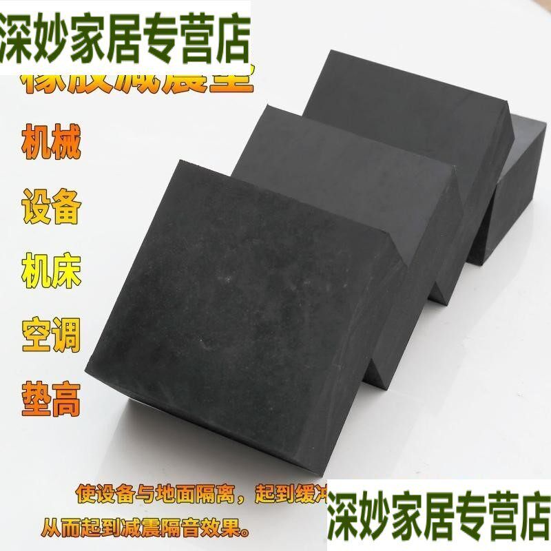 速发硬塑料钢板抬高耐磨橡胶垫块减震防滑板筋汽车等高硬质模具降