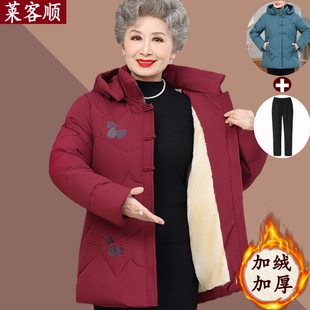 速发中老年妈冬装羽绒棉衣老太太加绒加厚外婆外套妈人衣奶服奶棉