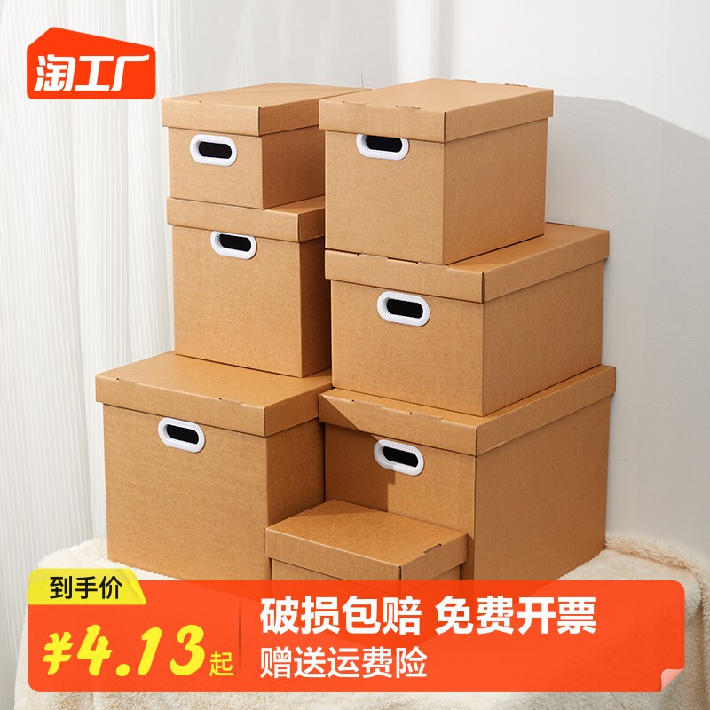 速发纸纳收纳箱纸盒文件档书装案箱子收质盒储物盒带盖子大容量纸