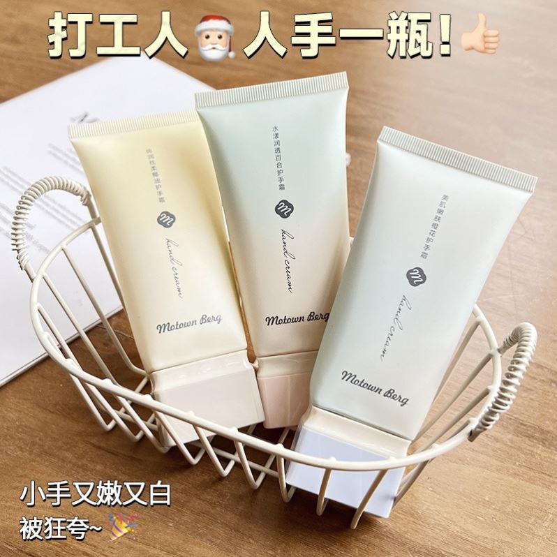 夏季香氛美白护手霜女长效滋润保湿补水不油腻防干裂正品官方