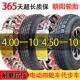 10四轮电动车轮胎外胎10寸钢圈 4.00 朝阳450 400一10真空胎4.50