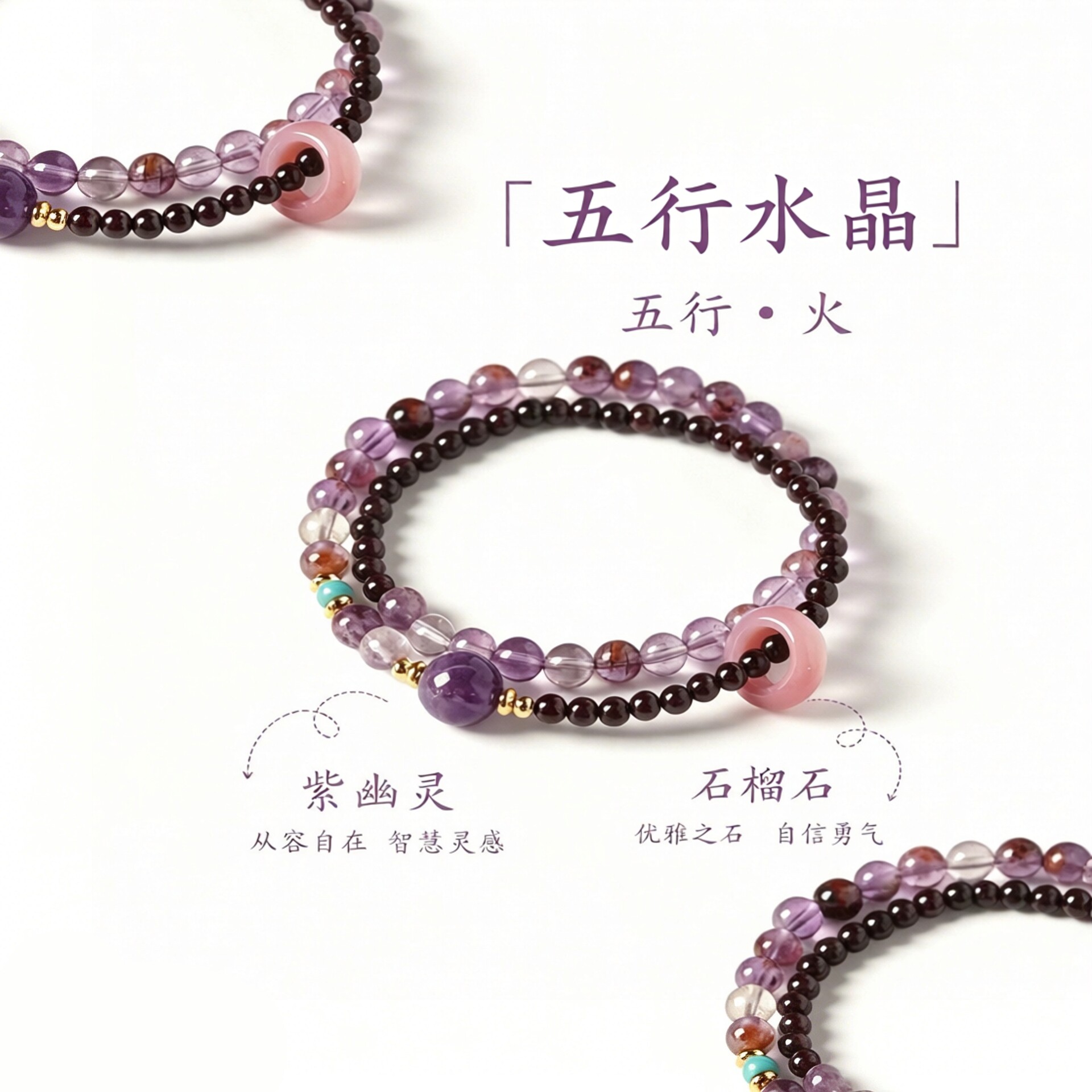 普陀山文创天然紫水晶手串男女