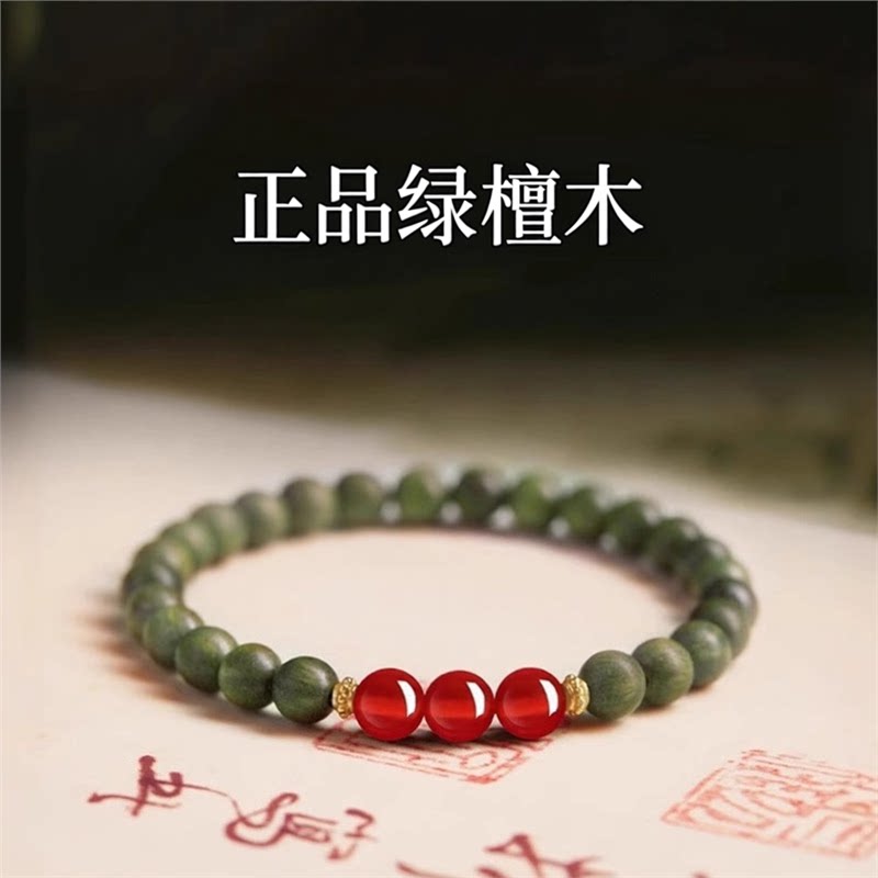 普陀山文创老料绿檀木红玛瑙手串