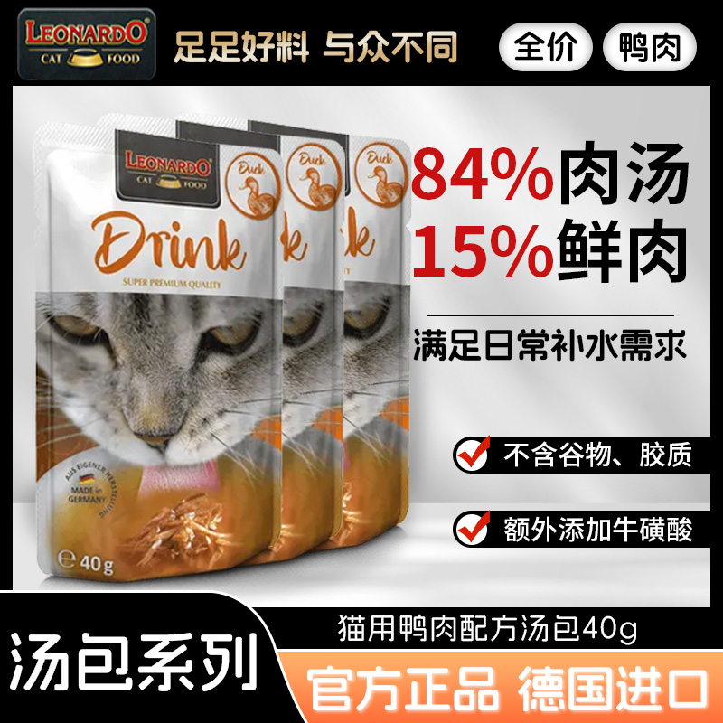【一餐一包】小李子猫咪补水汤包