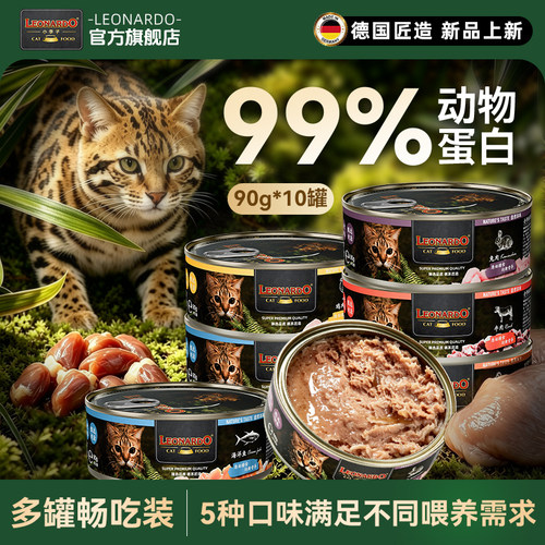 小李子自然臻选猫咪罐头全新上市