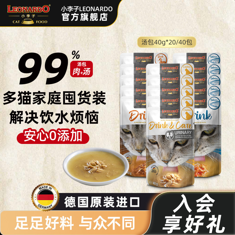 小李子汤包猫咪补水德国进口正品成猫幼猫肉汤多猫家庭囤货湿粮包,宠物/宠物食品及用品,猫零食湿粮包/餐盒,淘宝优惠券,粉丝福利购,淘宝优惠卷