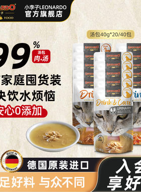 小李子汤包猫咪补水德国进口正品成猫幼猫肉汤多猫家庭囤货湿粮包