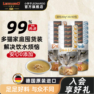 小李子汤包猫咪补水德国进口正品成猫幼猫肉汤多猫家庭囤货湿粮包