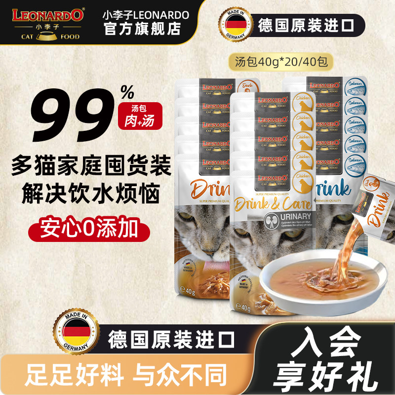 小李子汤包多猫家庭囤货装图片