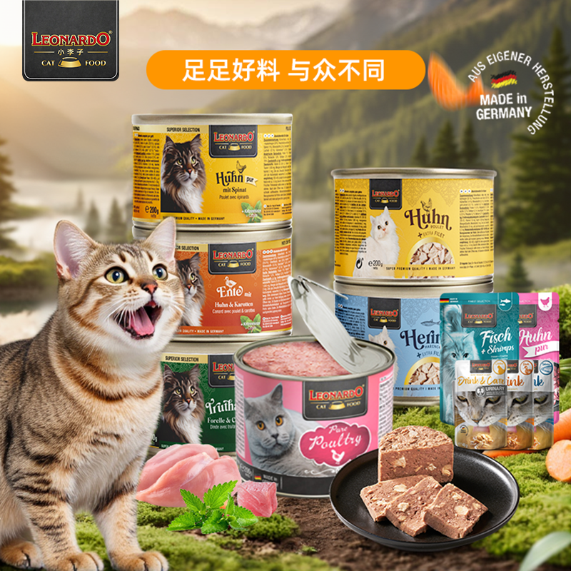 小李子猫罐头猫汤包猫餐包家庭装