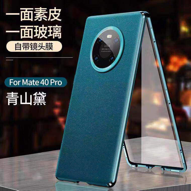 适用于华为mate40pro手机壳全包镜头防摔mate40保护套玻璃透明硬壳pro翻盖式素皮商务5g版曲屏外壳男女新款潮