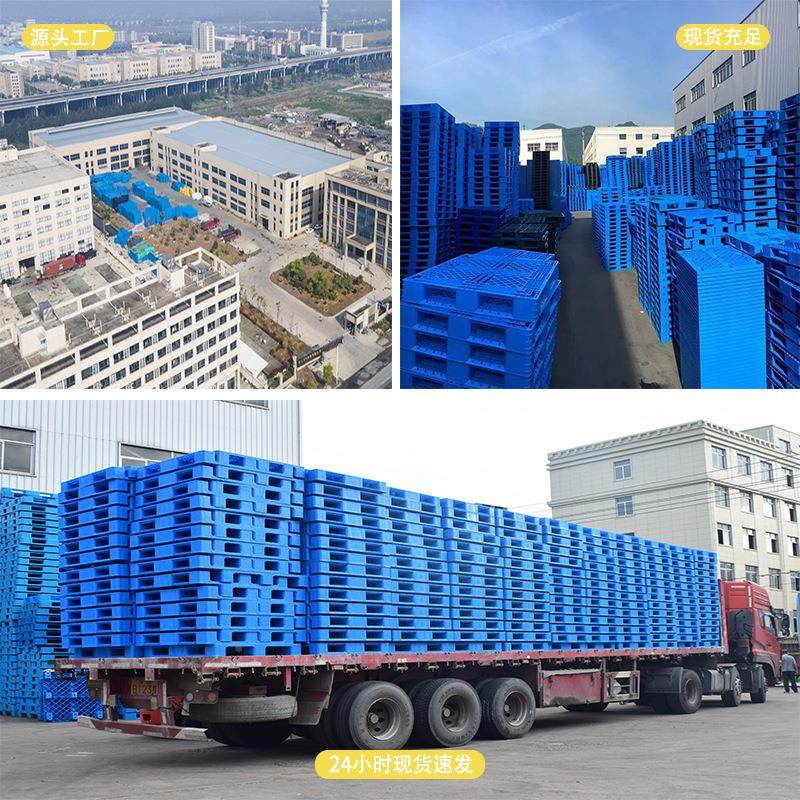 平板川字塑料1210托垫盘叉车板物仓板卡板架栈板地台货仓库流地垫,搬运/仓储/物流设备,起重机/吊车/吊机,淘宝优惠券,粉丝福利购,淘宝优惠卷