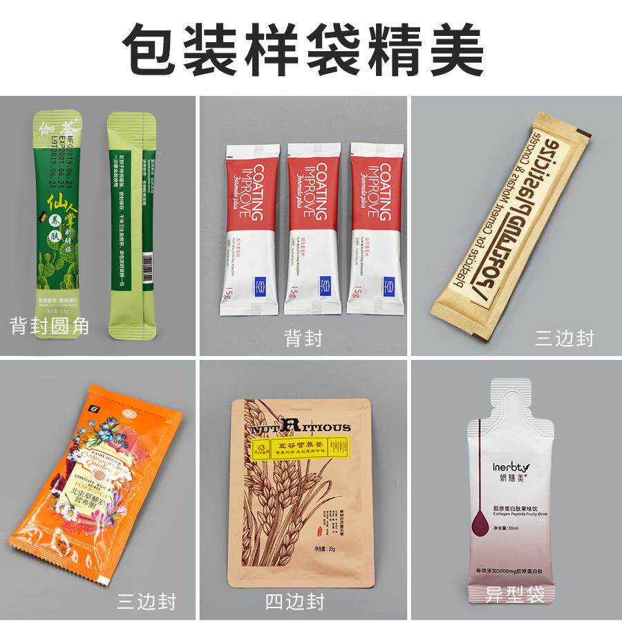 999感包冒灵药边品冲剂颗粒包装机 三颗封龙牡壮骨粒分装装787机