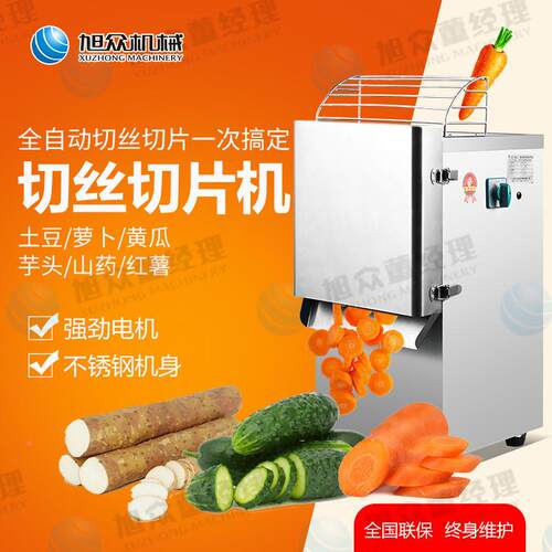 厂直销切机商用多功能切丝家片 商用小型瓜果食堂SZ-300型用切菜