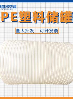 0塑料储储罐吨桶工地大白ZOP桶水罐PE水桶5吨储罐1T储桶牛津桶