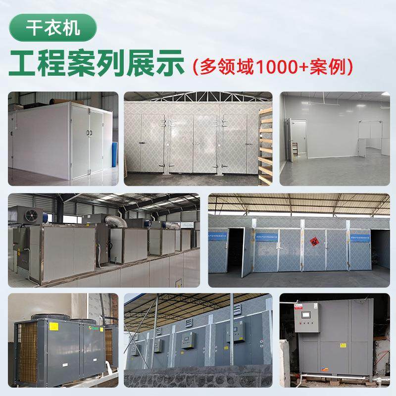 用热泵商业烘烘干机 学校洗衣工94165房烘干设备 酒店衣物大型干,五金/工具,集装箱/集装箱房,淘宝优惠券,粉丝福利购,淘宝优惠卷