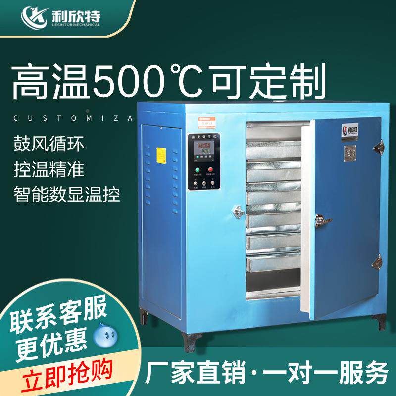 动工业烘箱塑料颗粒1A干燥箱小型自恒鼓温电子烤箱循风环小型实验