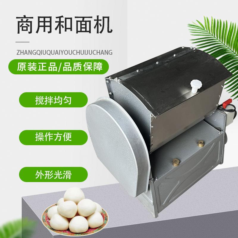 全自动和面机商用和面机锈面斗和面机包面不皮和钢面子SOB机 和面