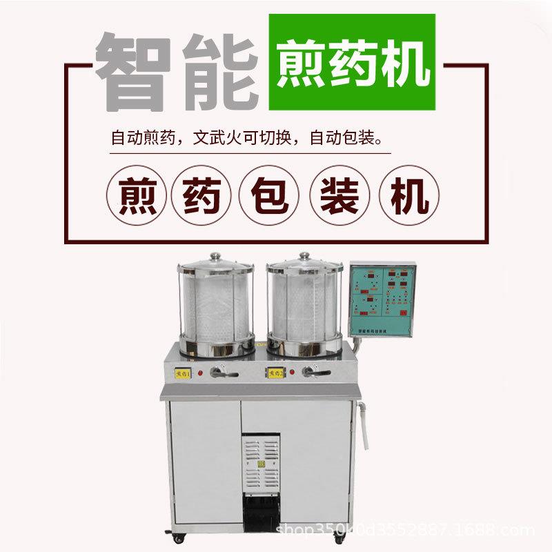 多D顺DX2LHF0L/1+1中药煎药装体机全自一动微压双缸熬药煮包药机
