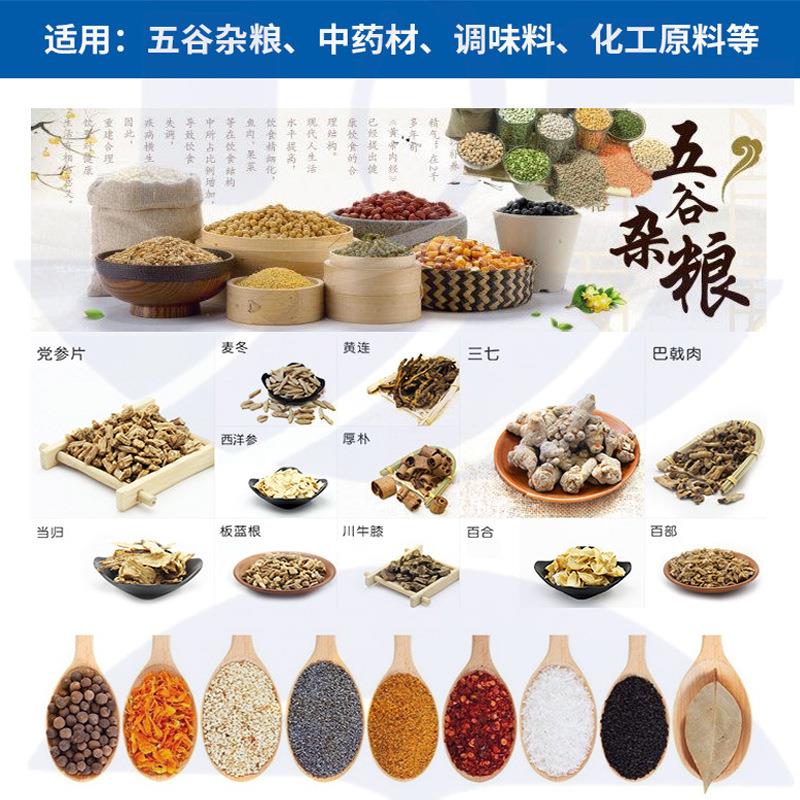 德水工机械中药材碎机不锈钢冷高速多粉功能型粉碎机食用盐WF-260