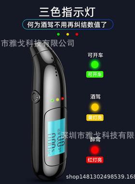 酒精气检测仪查酒酒驾吹式专用高精电子酒精检测仪41491精度浓度