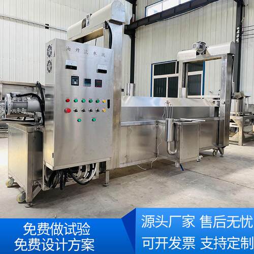 全自动产带鱼油炸锅机 商用大型薯片油 MF-YZX兰花干小黄鱼油炸生