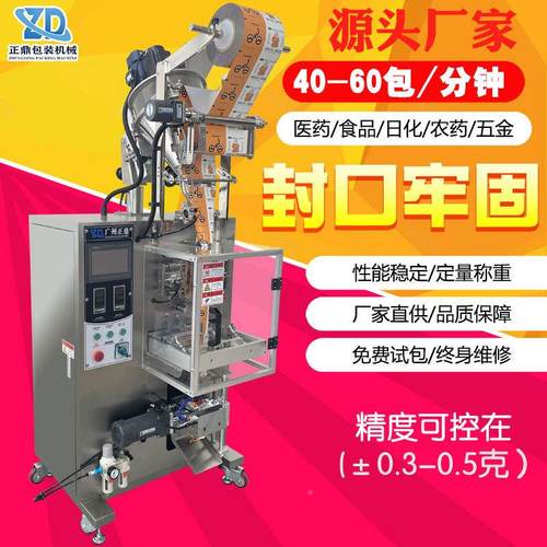 自动袋ZD-240F杂装谷粮代餐营粉剂包装机固体饮料养粉末灌装五机