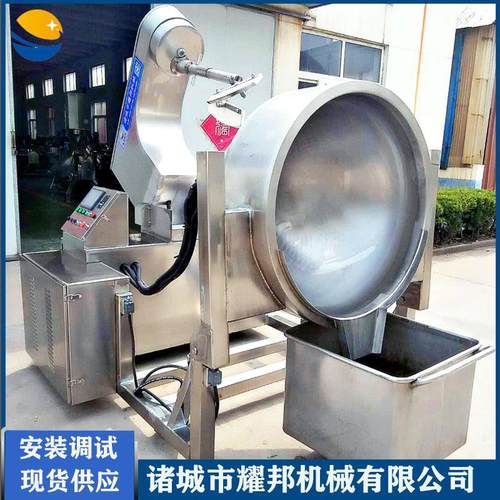 大型锅全自动油辣椒酱料炒搅锅 火AVG底料料机 电磁行星炒拌炒锅