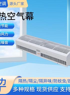 商用机场风帘机酒店门口热风幕机防蚊风虫风商幕机电ODB热空气电
