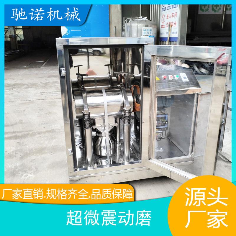 CN-10超微粉磨碎震动无机尘粉碎不钢振动磨厂家锈直销