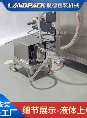 小LD560Y8袋体包装机 全自动易撕口酵素果汁条包咖啡列灌装机 多