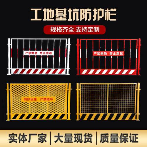 板钢冲孔基坑护栏网工地塔VDT吊泥格浆池网围栏边定型化楼层临防