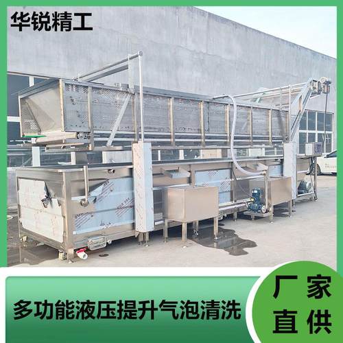 厂家直销液压提升带气泡清洗全BPX自机动果蔬连续式清洗机海洗清