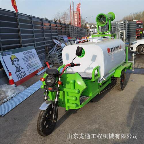 园林绿化洒水水车新能动雾炮洒车 电工地除SCX尘用电动三轮洒源水
