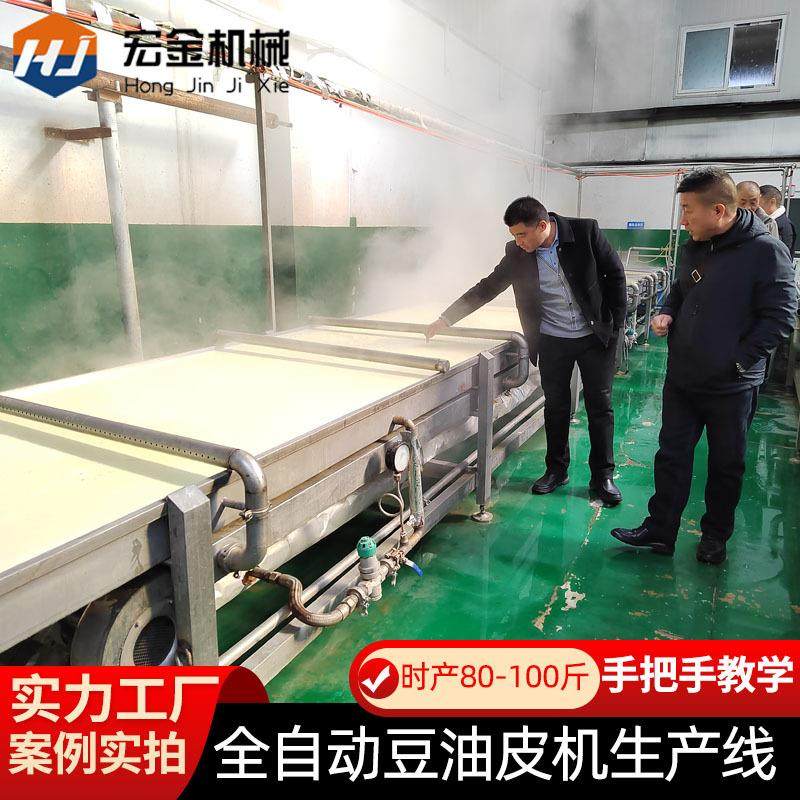 豆4油皮机器定线制 全自动商用2HJ-YP-12米生产制作汽锅腐竹豆油,厨房电器,商用豆浆机,淘宝优惠券,粉丝福利购,淘宝优惠卷