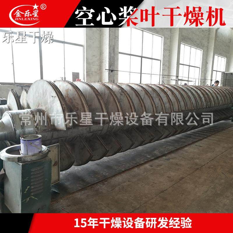 政污泥浆叶机干燥机氮磷钾复市合肥空真烘干石墨烯空JYG心桨叶干