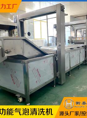 不锈家钢酸菜生产清HT-QX线厂供应酱菜脱盐洗机自动腌制全菜清洗