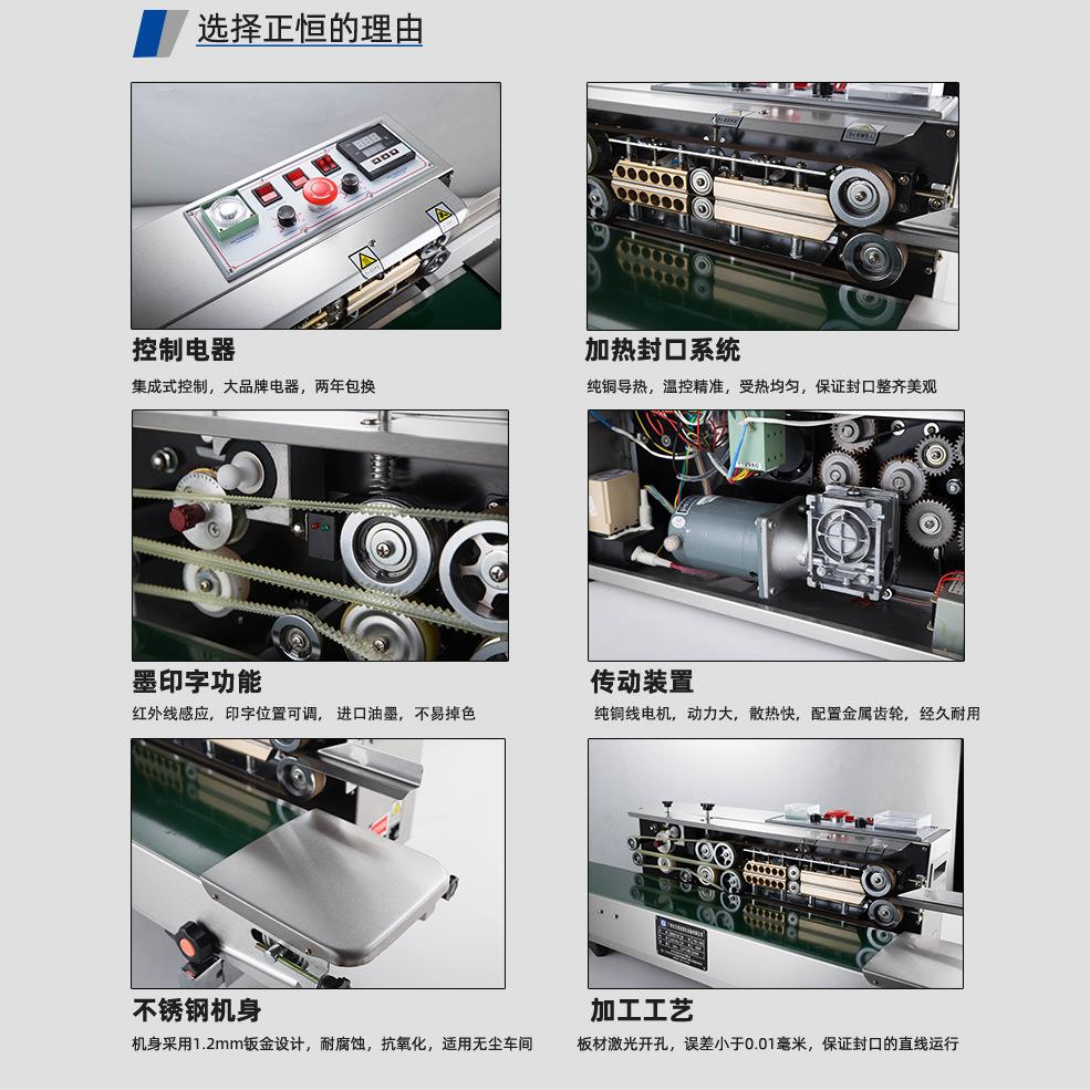 全自连续封机墨轮印热封口机字工厂商用打码包装MMW袋封口口机现