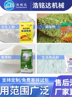 给动袋式全自机粉末包BUQ装 五香粉辣椒面分装机 胡椒粉调味粉装