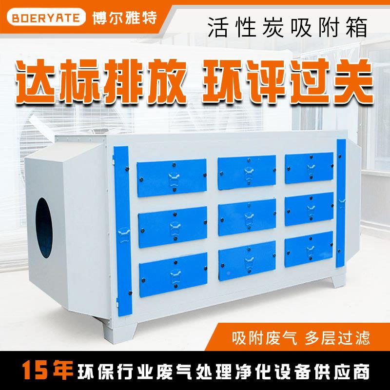p抽屉环保废气风处851理设备p二级干通式漆雾过滤器 活性炭吸附式