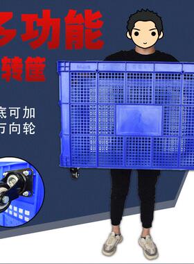 工厂加厚75塑料可PSZ加万向轮物流快递仓库收周纳服5装厂转筐筐
