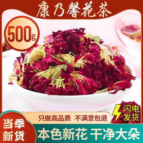 手工精选康乃馨干花500g