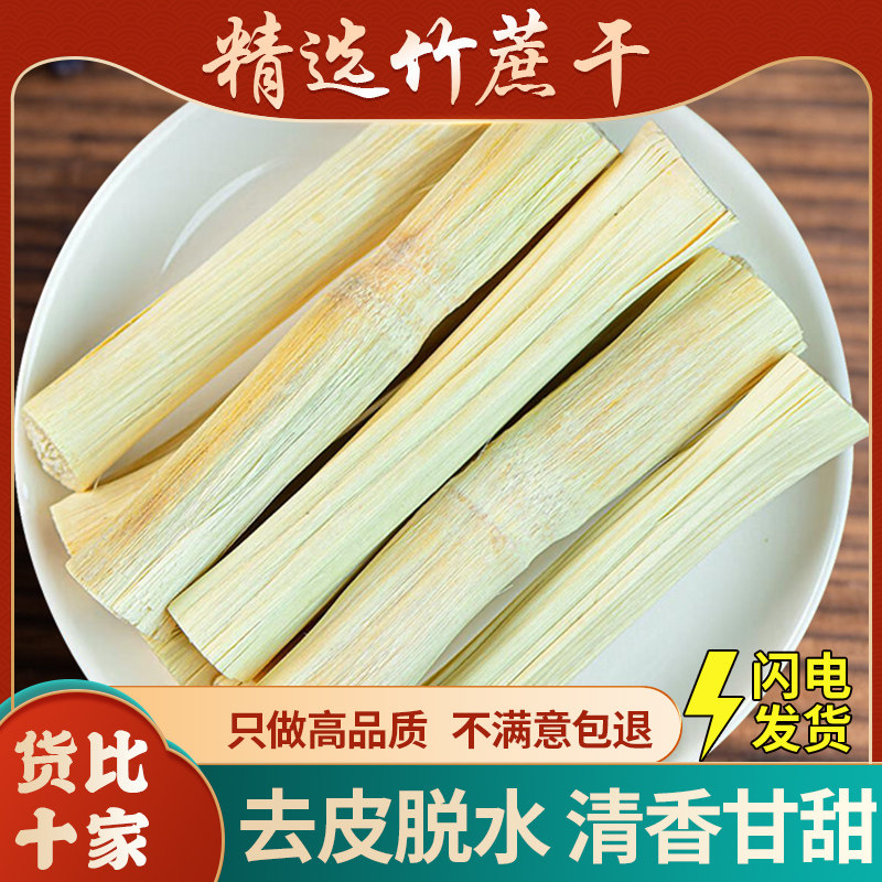 竹蔗干500g新鲜广东煲糖水煲