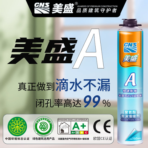 【顺丰包邮】美盛高闭孔率发泡剂