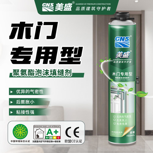 美盛发泡剂木门专用隔音降噪高密度填充密封门窗聚氨酯填缝泡沫胶