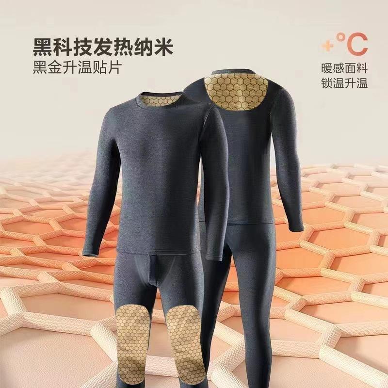 黑金锁温石墨烯男女保暖内衣德绒黑金贴片沸腾衣发热秋衣保暖套装