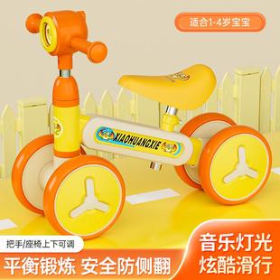 小黄蟹儿童四轮平衡学步车宝宝小孩无脚踏滑滑车溜溜车可调节高度