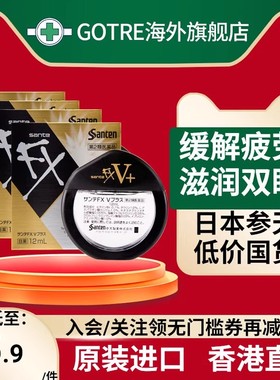 4瓶 日本参天FX NEO眼药水金银装玫瑰滴眼液缓解视疲劳去血丝12ml