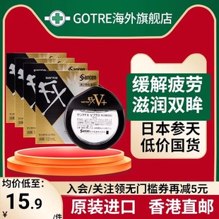玫瑰滴眼液缓解视疲劳去血丝12ml NEO眼药水金银装 4瓶 日本参天FX