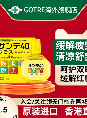 日本参天40plus缓解眼疲劳充血滋润补水滴眼液药水12ml